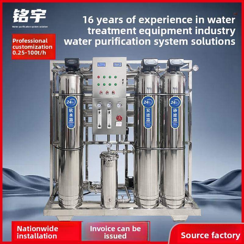 Commercial Reverse Osmosis Water Purifier & Treatment Equipment with Deionization Technology Industrial Water Scheme