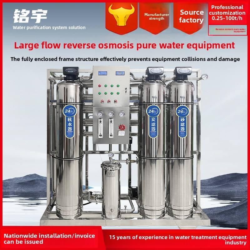 Commercial Reverse Osmosis Water Purifier & Treatment Equipment with Deionization Technology Industrial Water Scheme