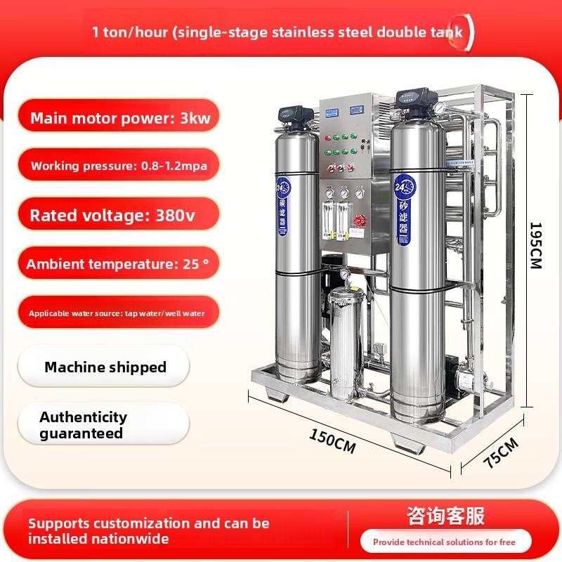 Commercial Reverse Osmosis Water Purifier & Treatment Equipment with Deionization Technology Industrial Water Scheme