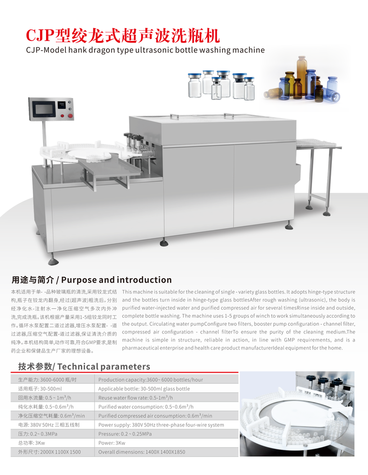 Product Automatic Stainless Steel Vertical Ultrasonic Glass Bottle Heated Cleaning Machine