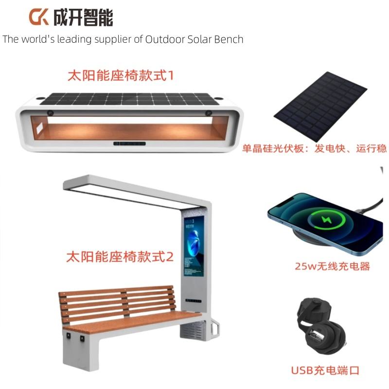 Smart Solar Bench with Intelligent System, Wireless Phone Charging Function