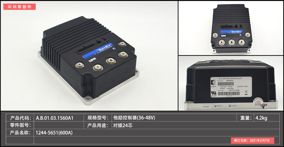 Industrial Power Tool 36-48V Separately Excited Controller 1244-5651 600A Plastic and Metal Material